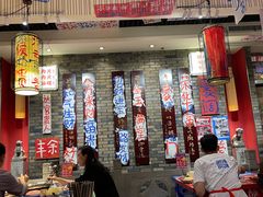 -郝富贵火锅