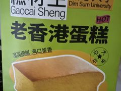 -糕材生•糕点•生日蛋糕(钟楼街店)