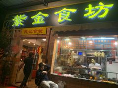 门面-紫金食坊(江南西路店)