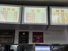 -无名氏面馆(邮电路店)