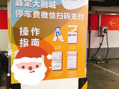 -大融城-停车场