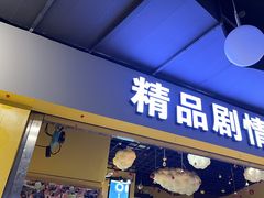 -谜盒子奇幻密室(南屏店)
