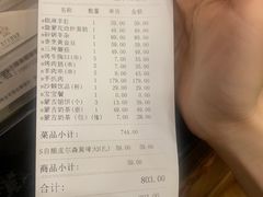 -九十九顶毡房(阜石路店)