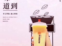 -书亦烧仙草(印象汇都市店)