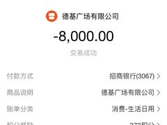 -Tiffany & Co.蒂芙尼
(南京德基广场店)