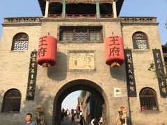 景点-山西王家大院