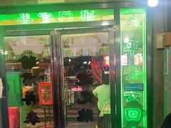 -马叉虫和妖且闲·长沙大排档(解放西店)