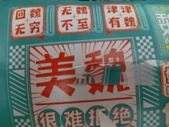 -魏家凉皮(协和店)