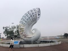 -刘家湾赶海园