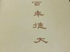 -德大西餐社(云南南路店)