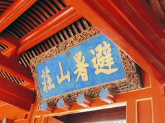 -承德避暑山庄景区