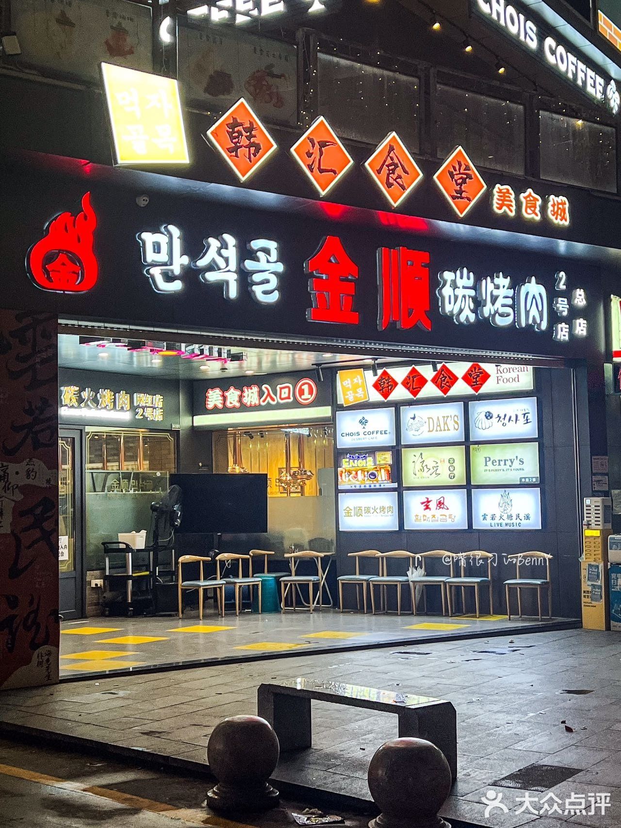 📍远景路 ♨️ 这家韩式烤肉N+刷都不够‼️