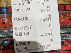 -东方亚克西餐厅(西康路店)