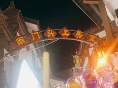 -南门头上美食街