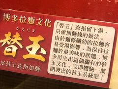 -一蘭拉面(铜锣湾店)