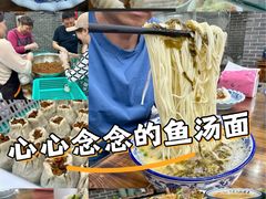 -雪琴面馆富安特色鱼汤面(城中花园店)