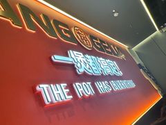 -胖哥俩肉蟹煲(淮安万达店)