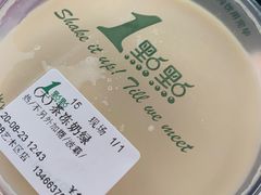 -1点点(798艺术区店)