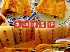 葱油蛋饼-老客满蛋饼(双塔市集店)