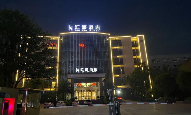 汇豪大酒店·宴会厅电话,地址,价格(图)-重庆-大众点评网