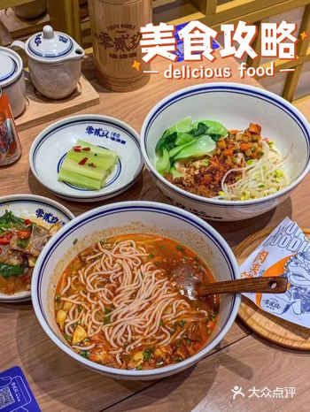 零贰玖油泼面｜陕西味道