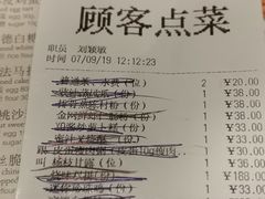 账单-利苑酒家(华熙国际店)
