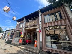 -新万鑫银丝面·非遗无锡味(惠山古镇店)