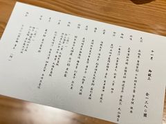 -炎橘·板前料理 Omakase