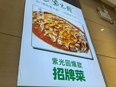 -紫光园(燕郊总店)