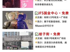 -长沙火车站(地铁站)