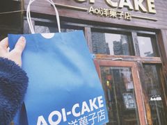-AOI洋菓子
