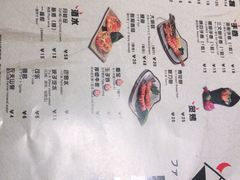 菜单-魔丼屋(日月光店)