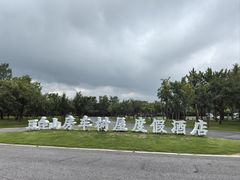 -江苏三台山国家森林公园
