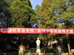 -李大钊烈士陵园