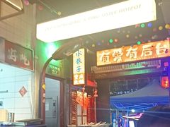 -水巷子·巴掌腰片重庆火锅(云纺店)