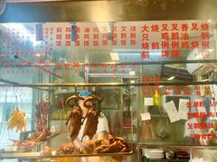 -下村新强记烧鹅店