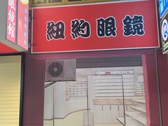 -李昌钰刑侦科学博物馆