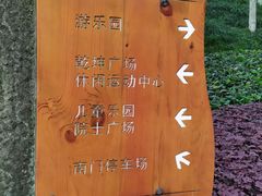 -龙头寺公园