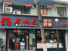 门面-上海老城区小龙虾虾宴·杭帮菜(五柳巷店)