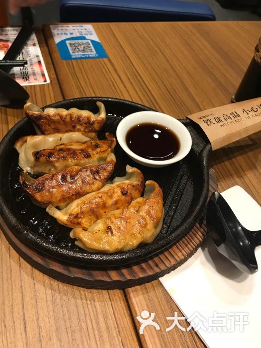 铁板煎饺