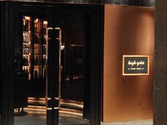 -High Yaki THE SEA海鲜居酒屋