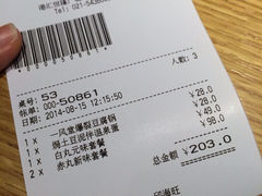 账单-一風堂拉面(港汇恒隆店)