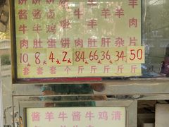 菜单-清真刘记大顺斋(三合里小区店)