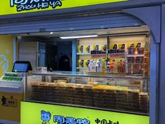 -周黑鸭(地铁虹桥火车站店)