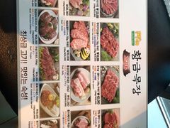 菜单-黄金牧场(明洞总店)