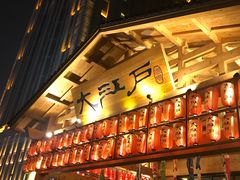 -大江户·温泉洗浴(浑南店)