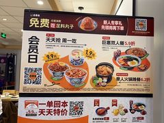 -吉野家 (新街口外大街店)