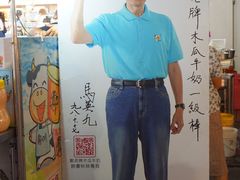 -六合夜市