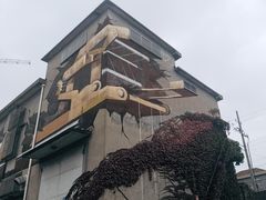 -半岛1919创意园区