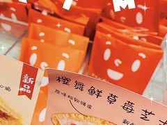 -铭果屋·铜锣烧专卖店(南京创始店)